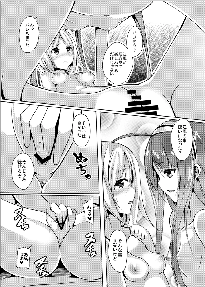 27ページ目