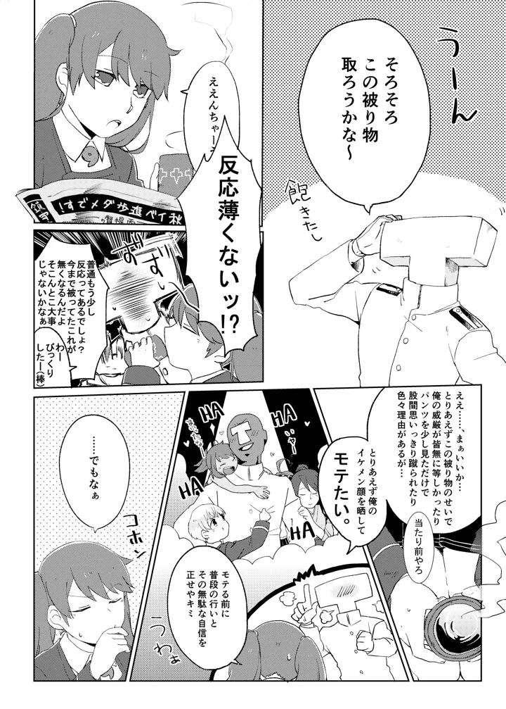 34ページ目