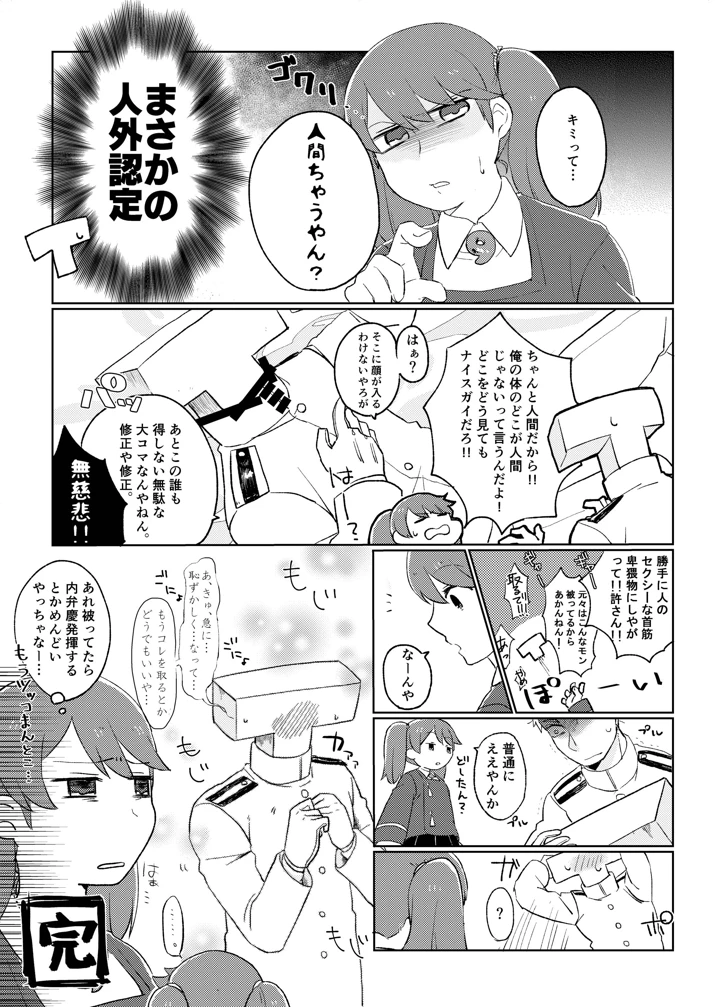 35ページ目