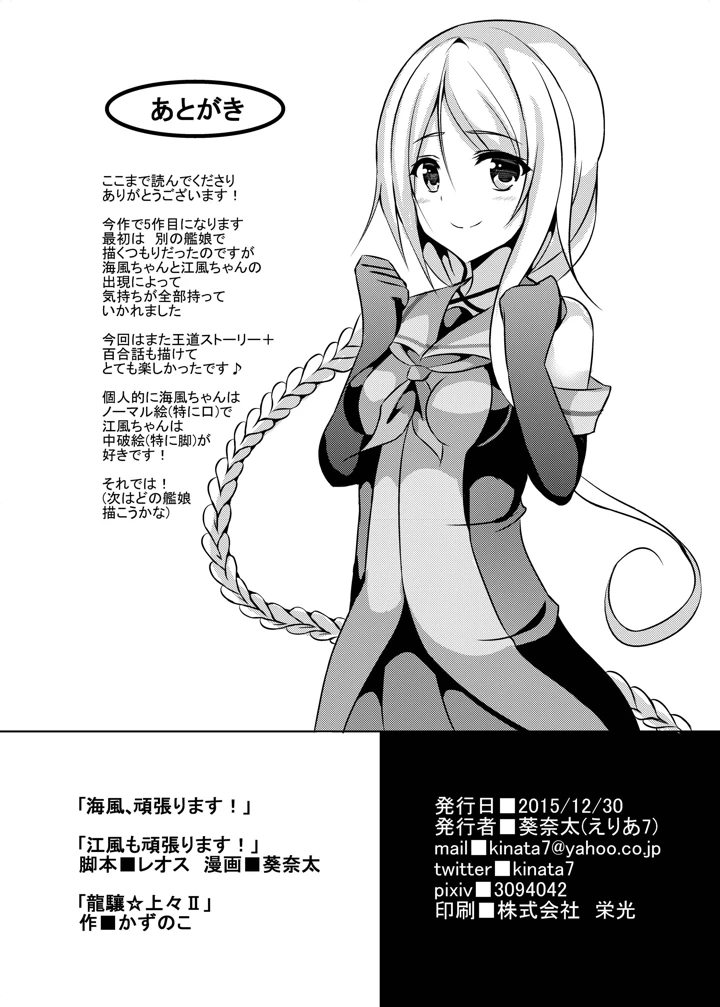 36ページ目