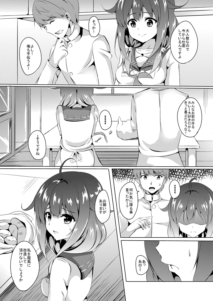 6ページ目