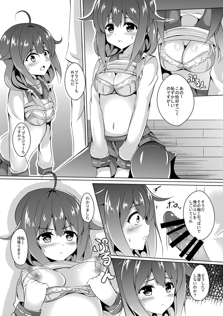 8ページ目