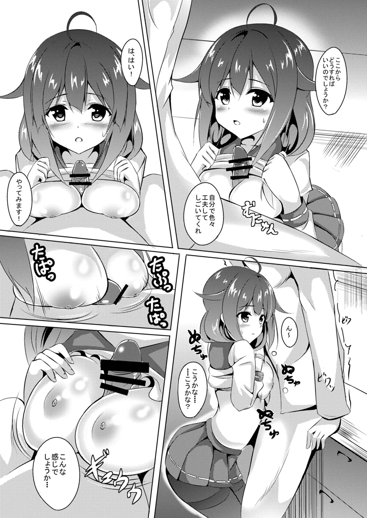 9ページ目