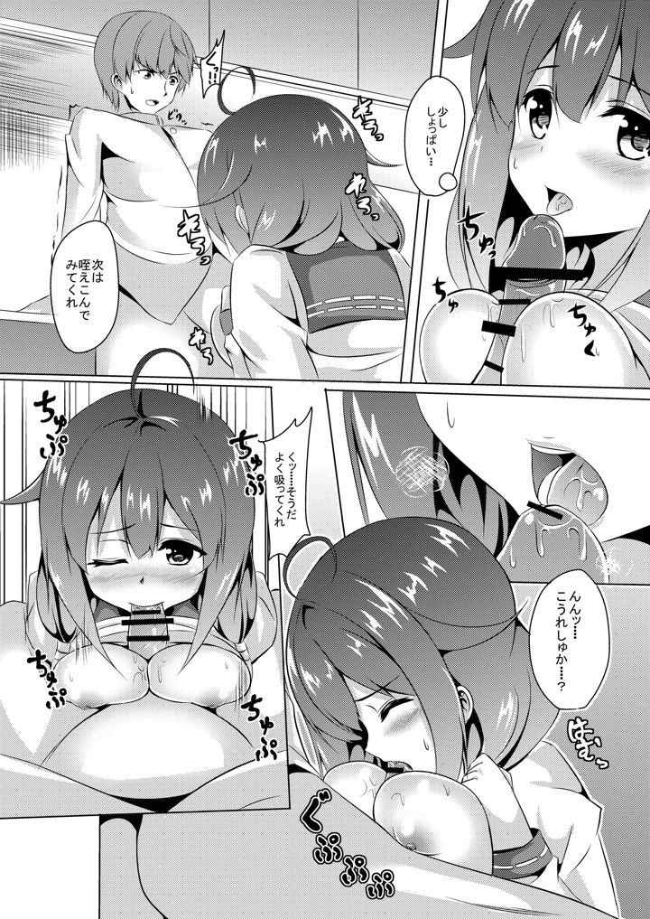 12ページ目