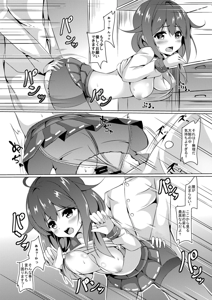 16ページ目