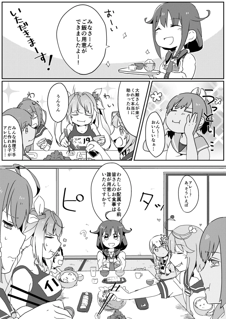 24ページ目