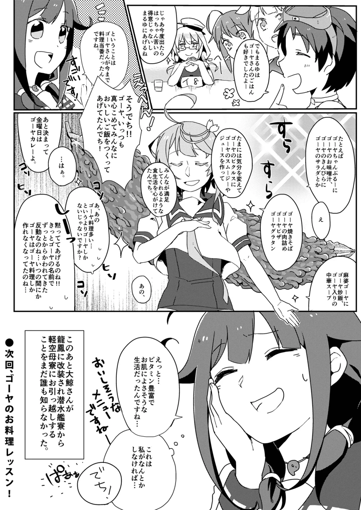 25ページ目