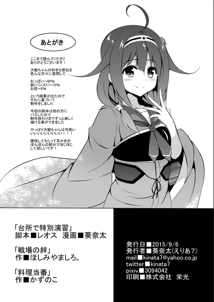 28ページ目