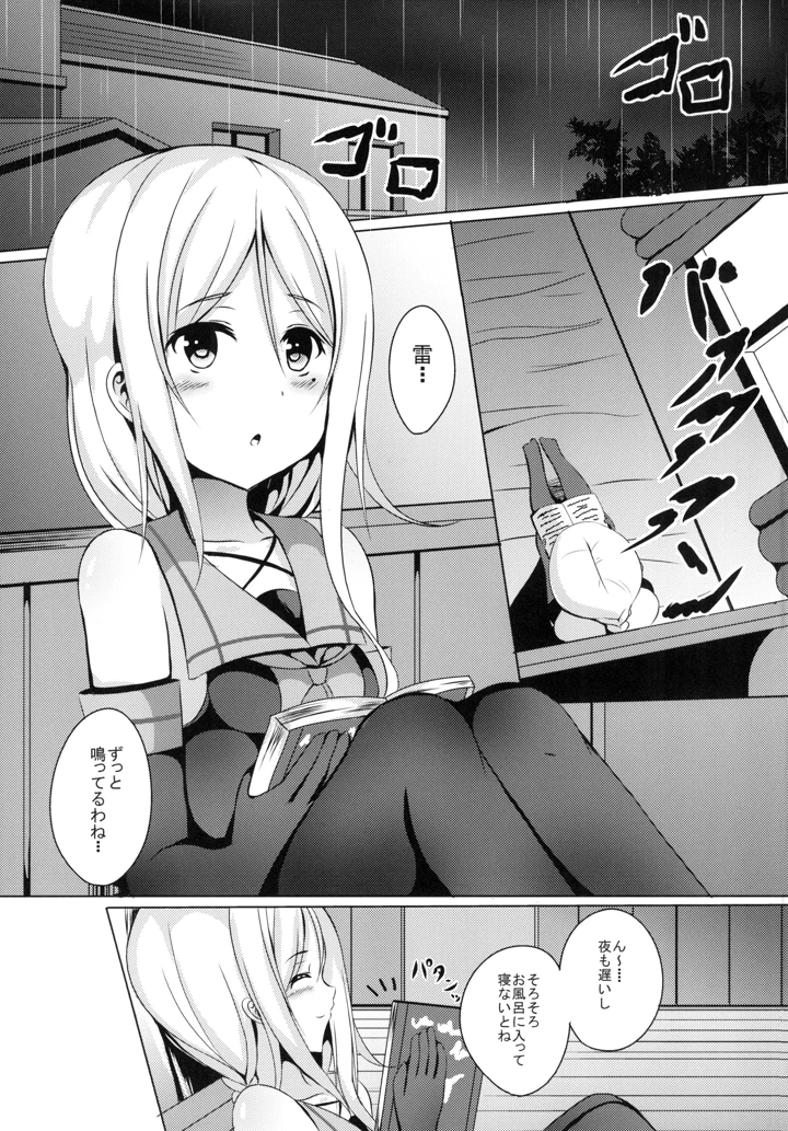 5ページ目
