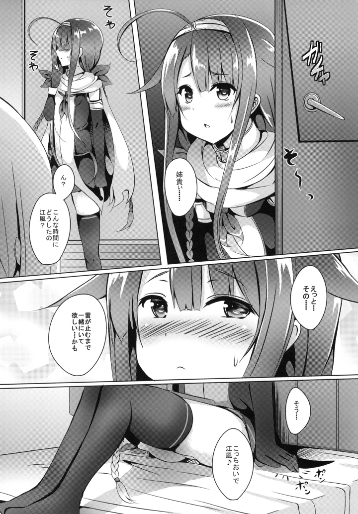 6ページ目
