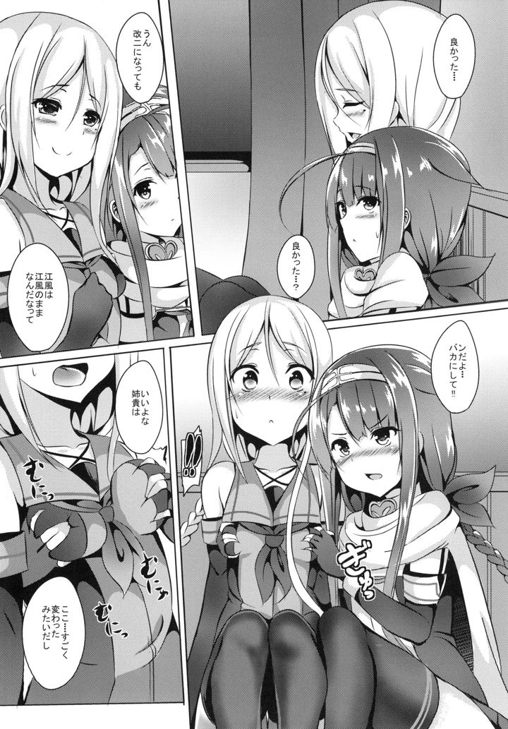 8ページ目