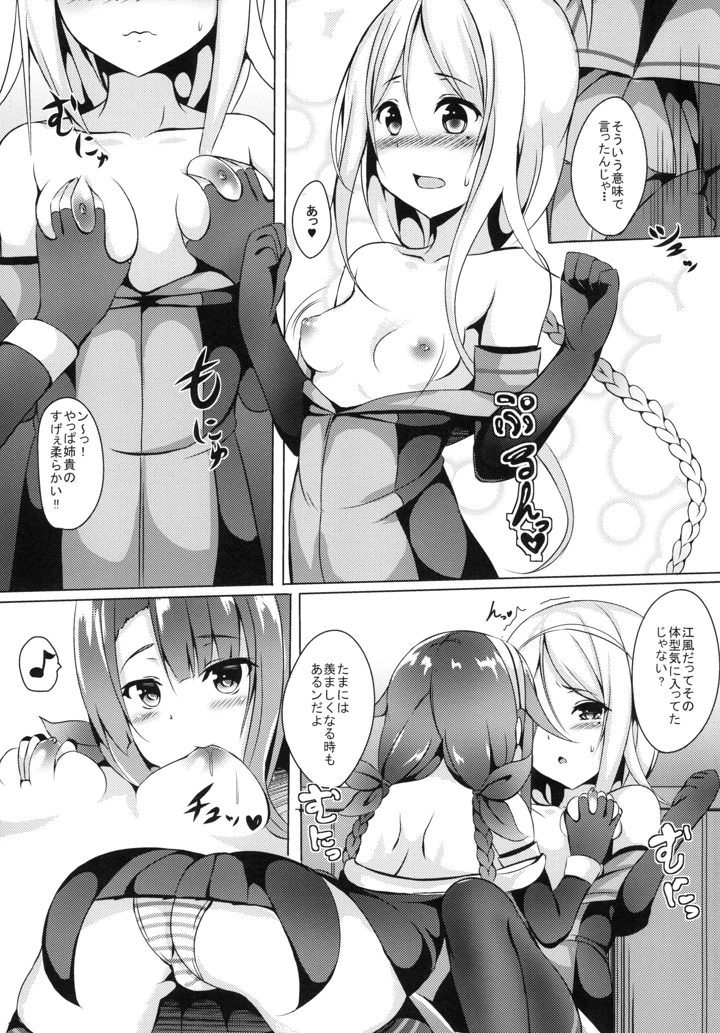 9ページ目