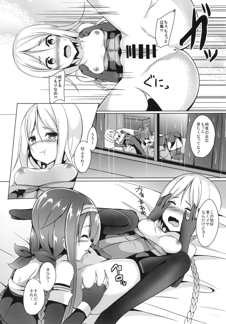12ページ目