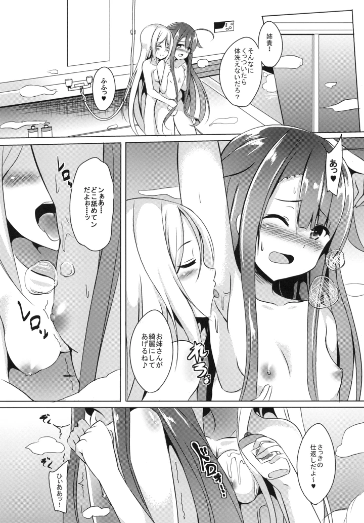 14ページ目