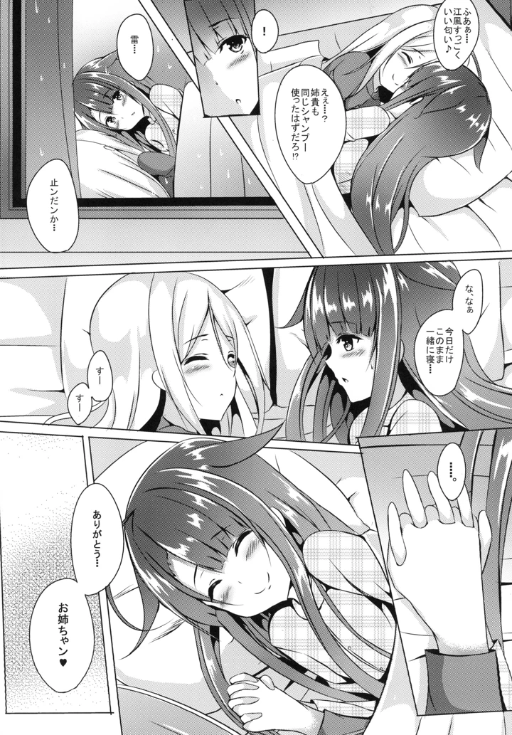 20ページ目