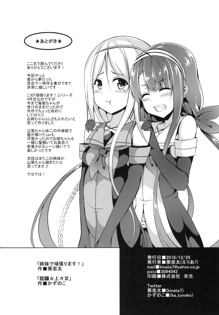 24ページ目