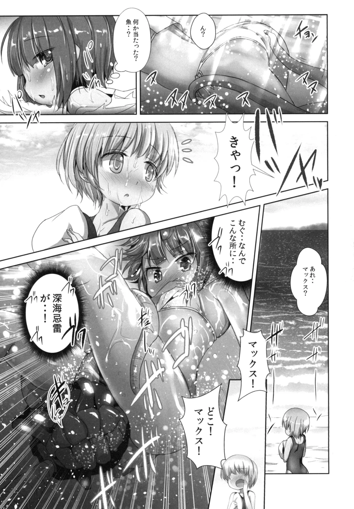 5ページ目