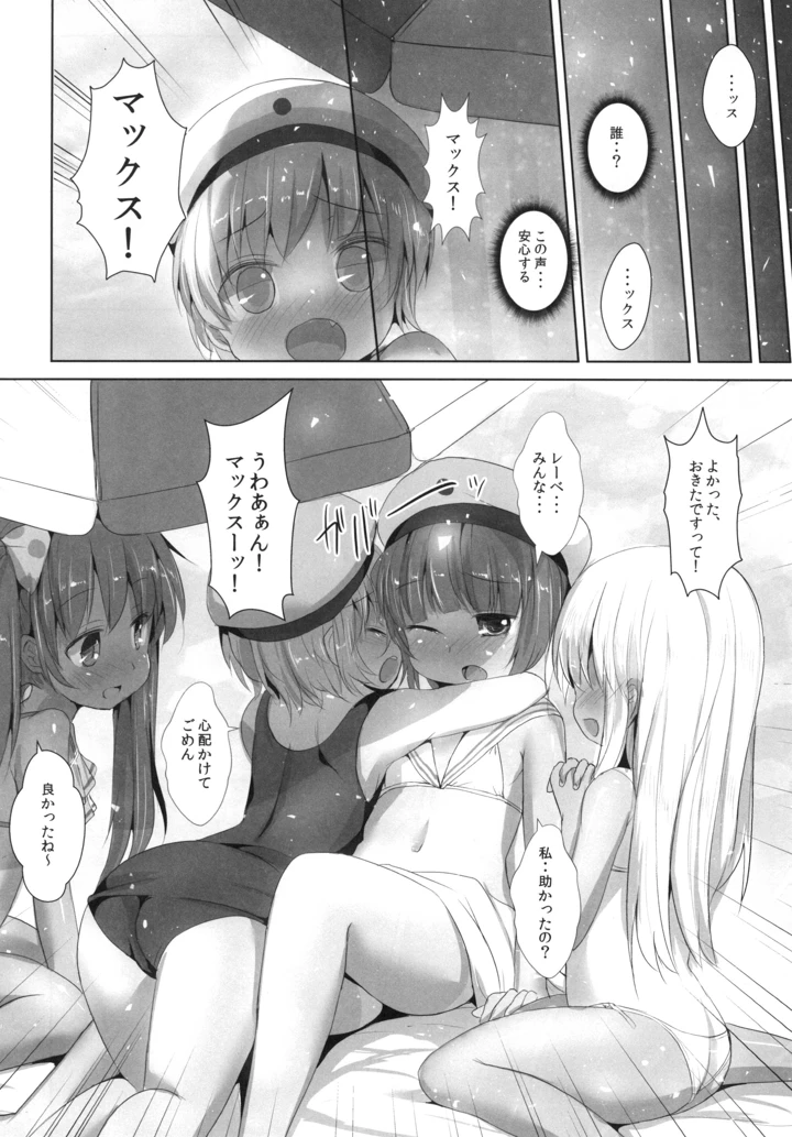 8ページ目