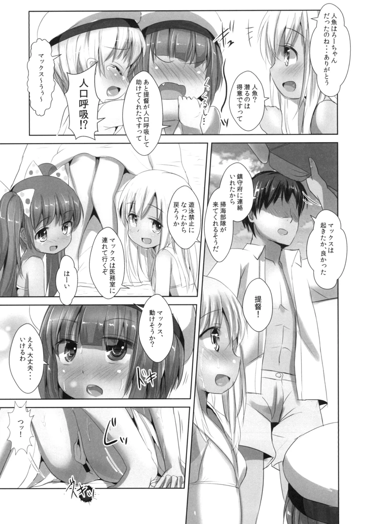 9ページ目