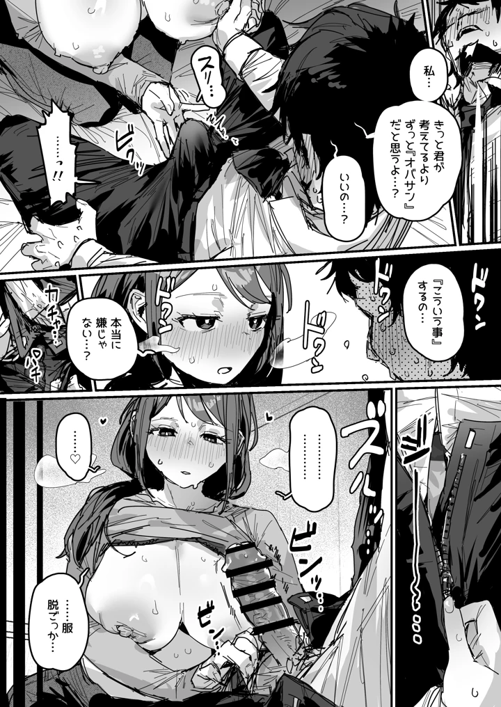 20ページ目