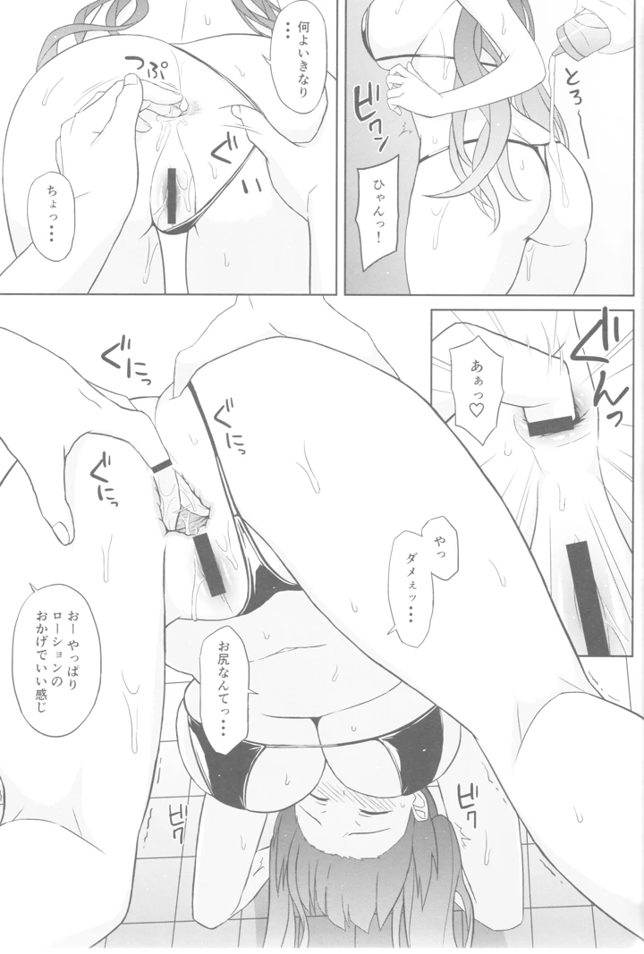 9ページ目