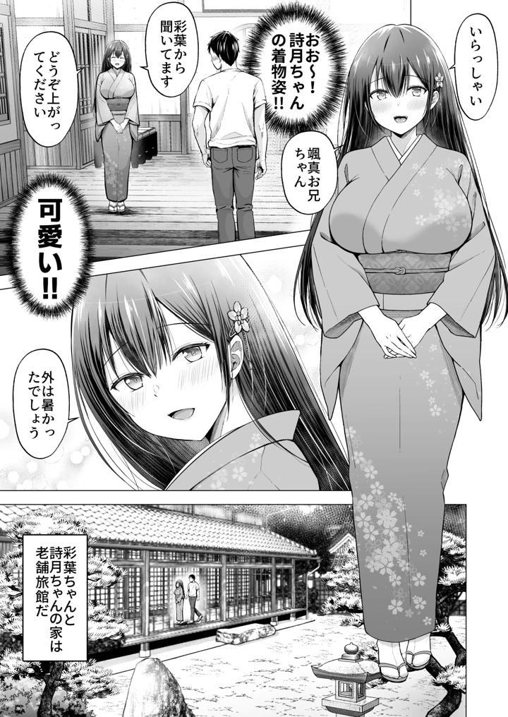 14ページ目