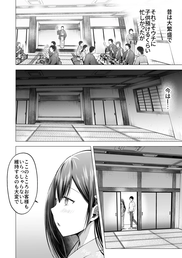 15ページ目
