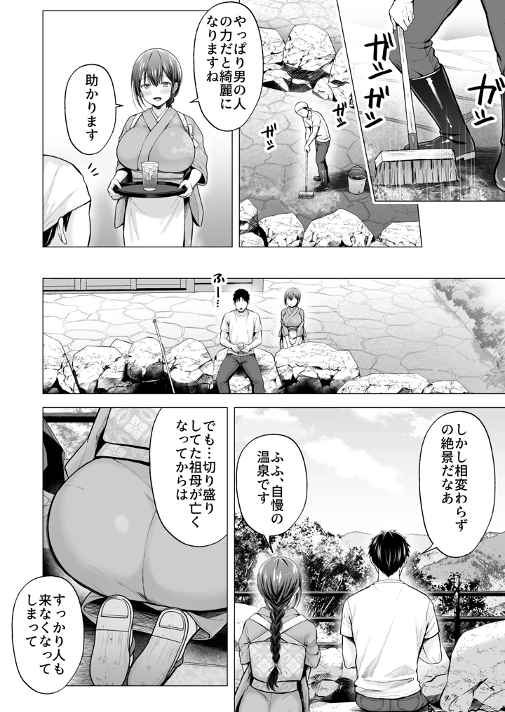 17ページ目