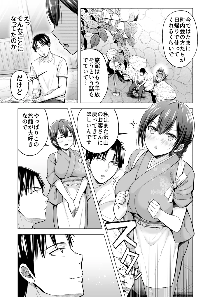 18ページ目