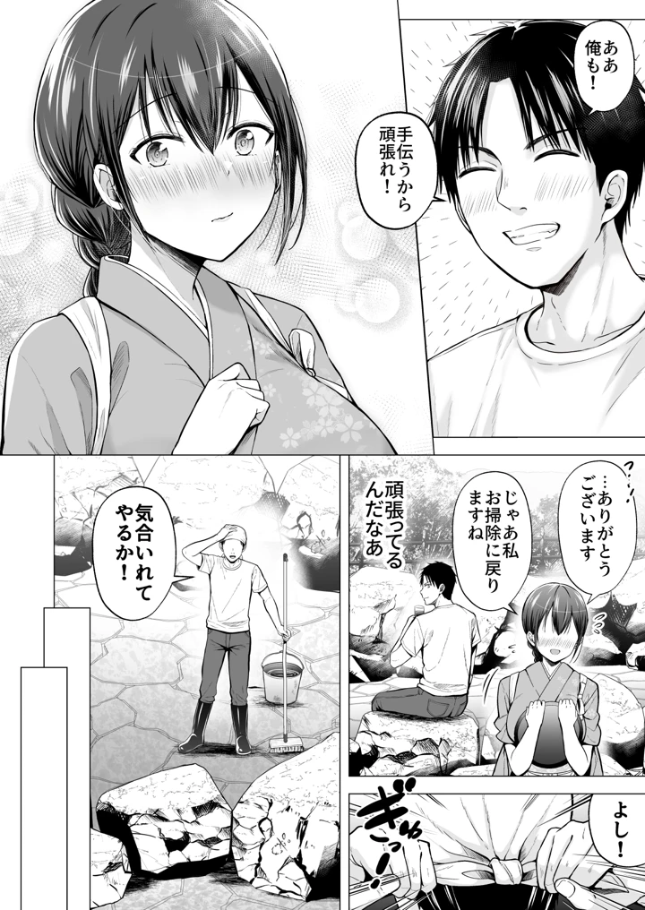 19ページ目