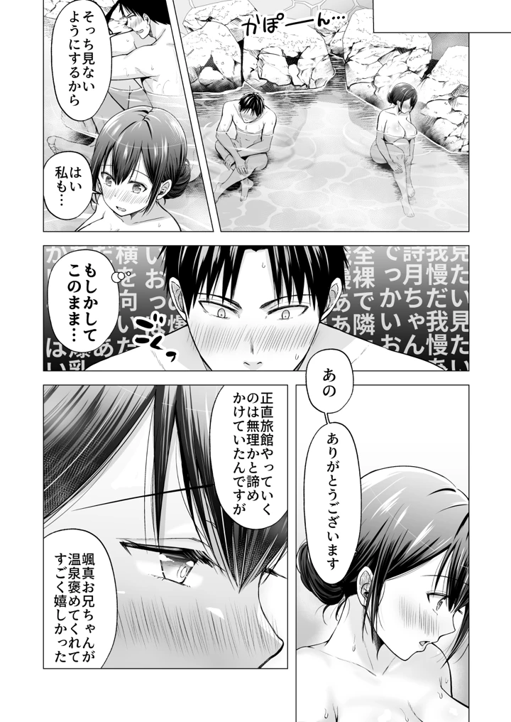 25ページ目