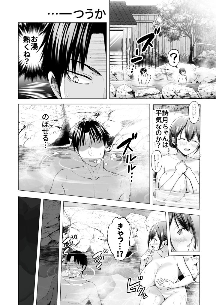27ページ目