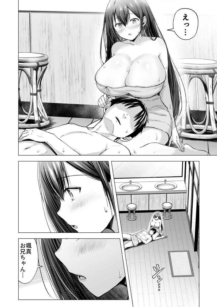 29ページ目