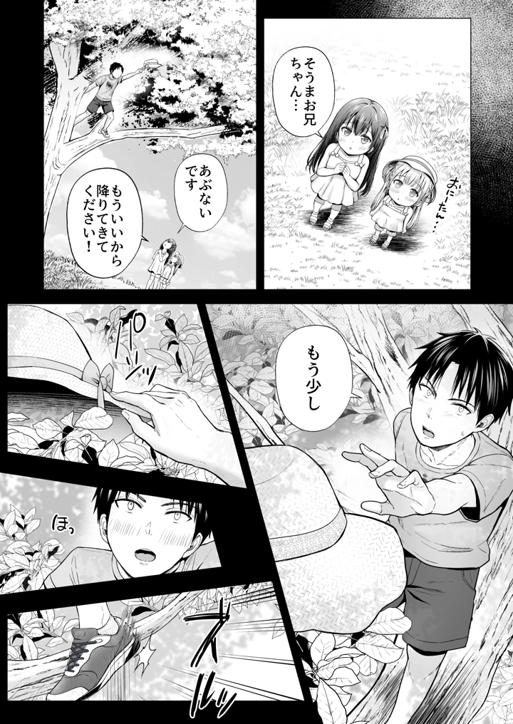 69ページ目