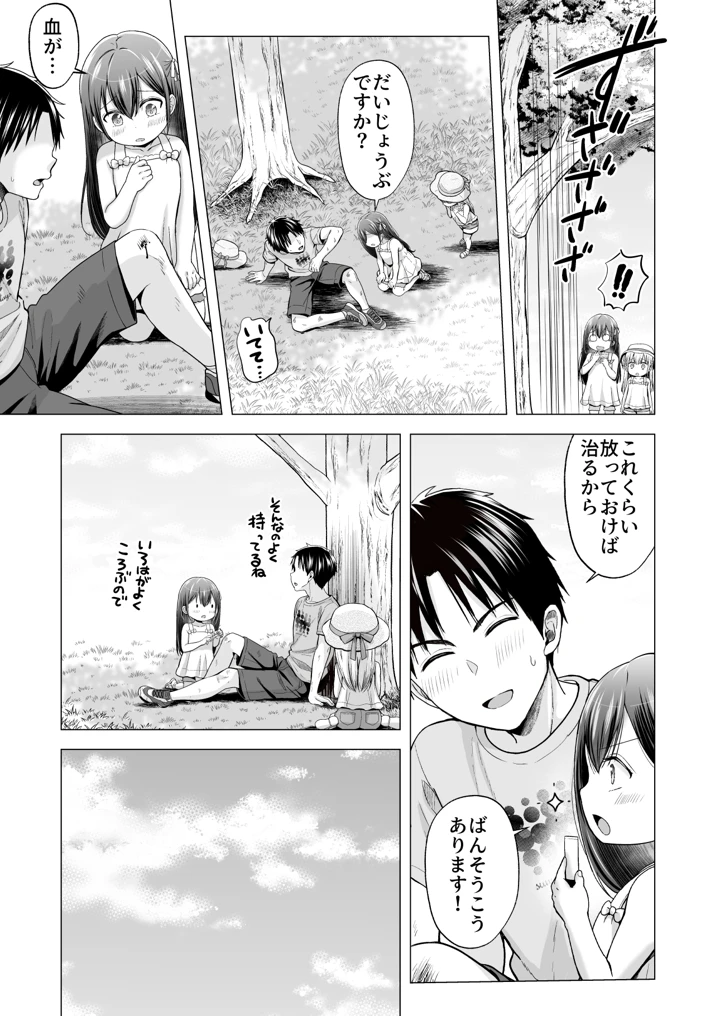 70ページ目