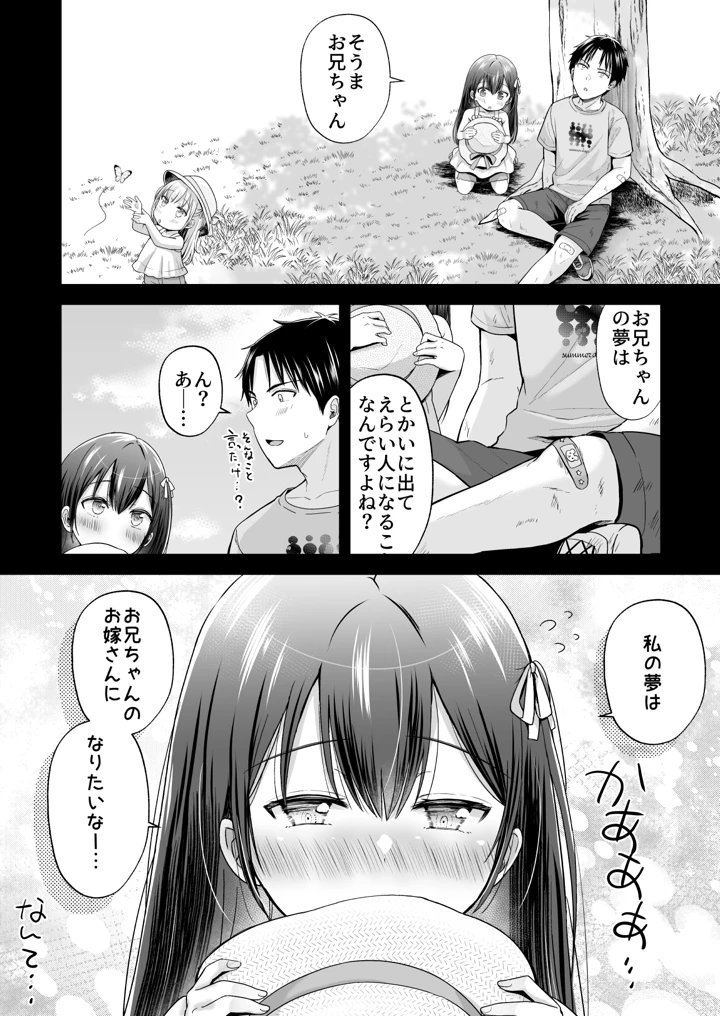 71ページ目