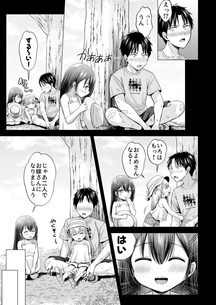 72ページ目