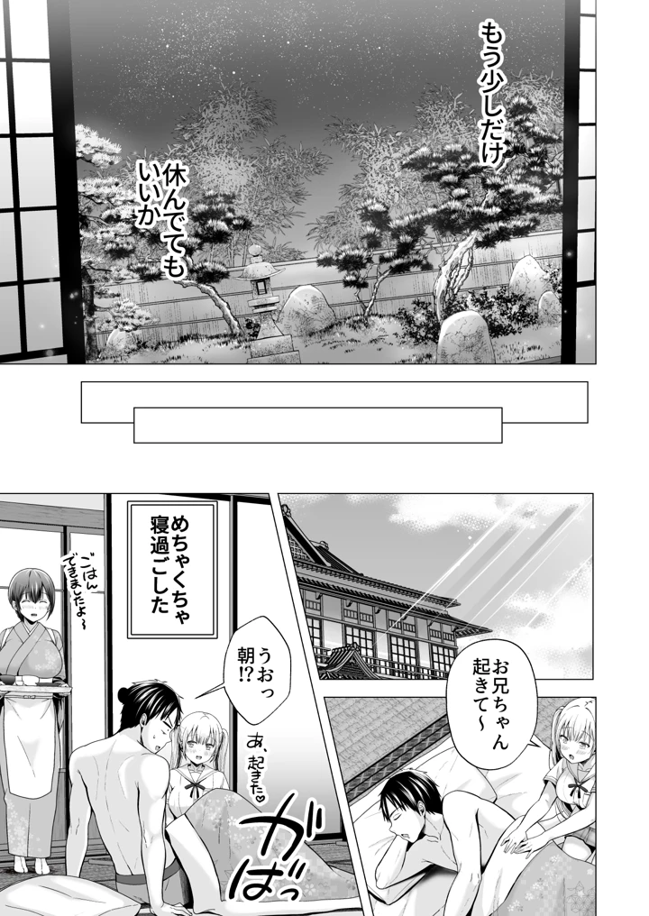 76ページ目