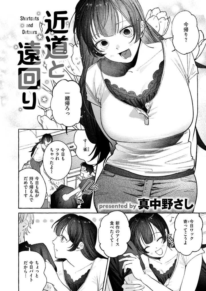 3ページ目