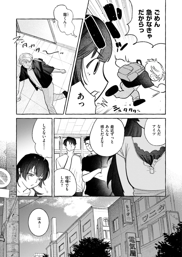 4ページ目