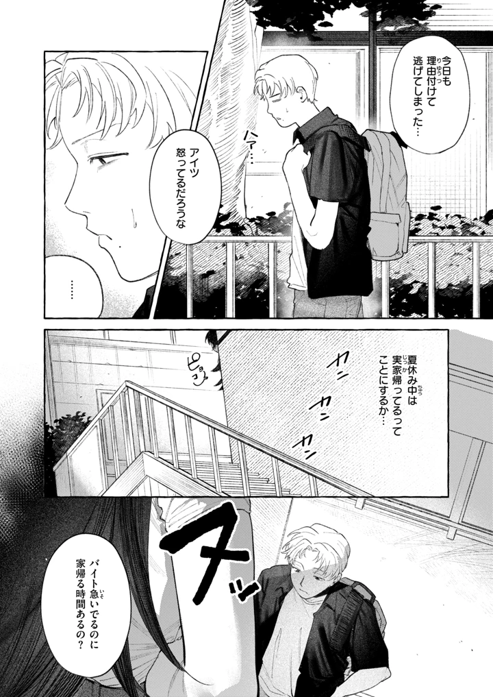 5ページ目