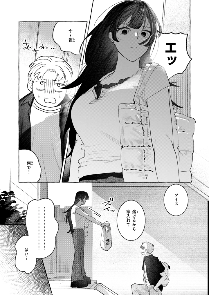 6ページ目