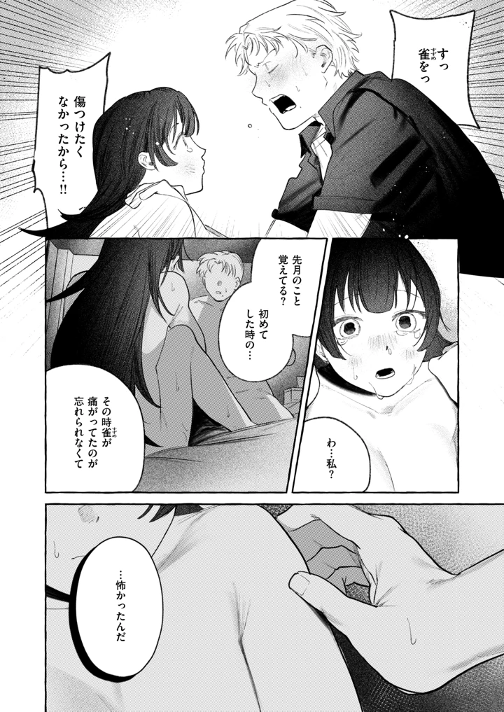 11ページ目