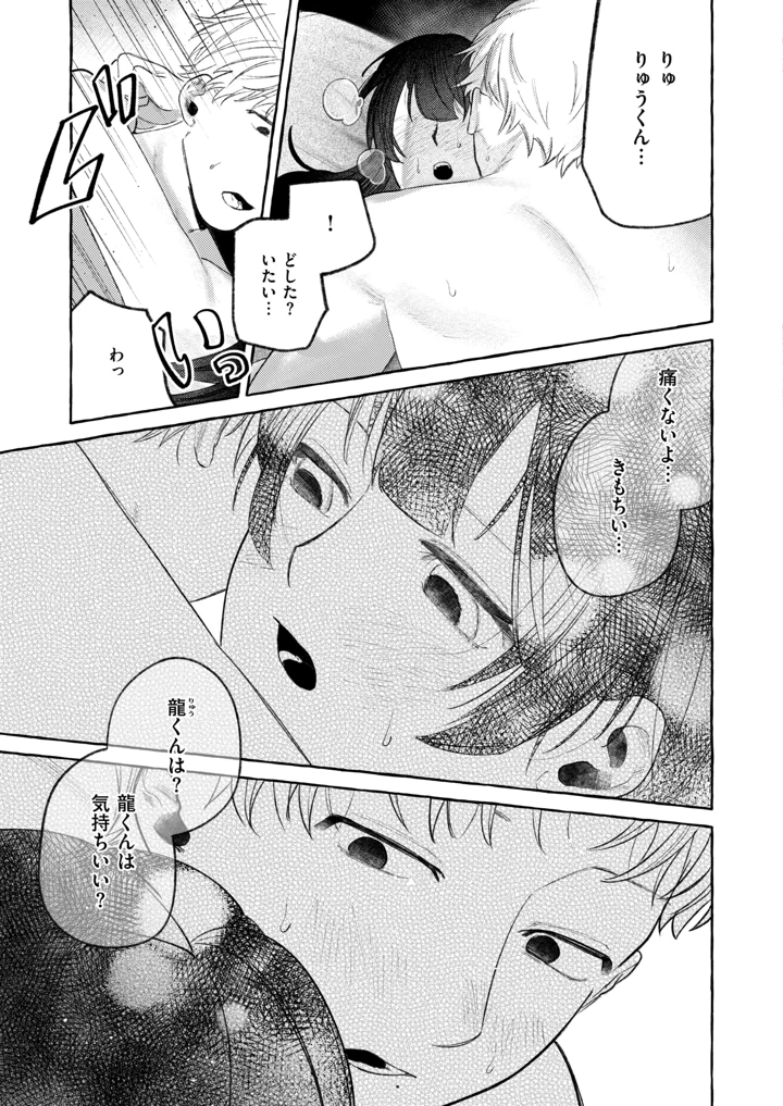 20ページ目