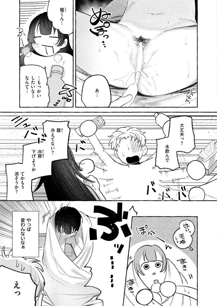 24ページ目