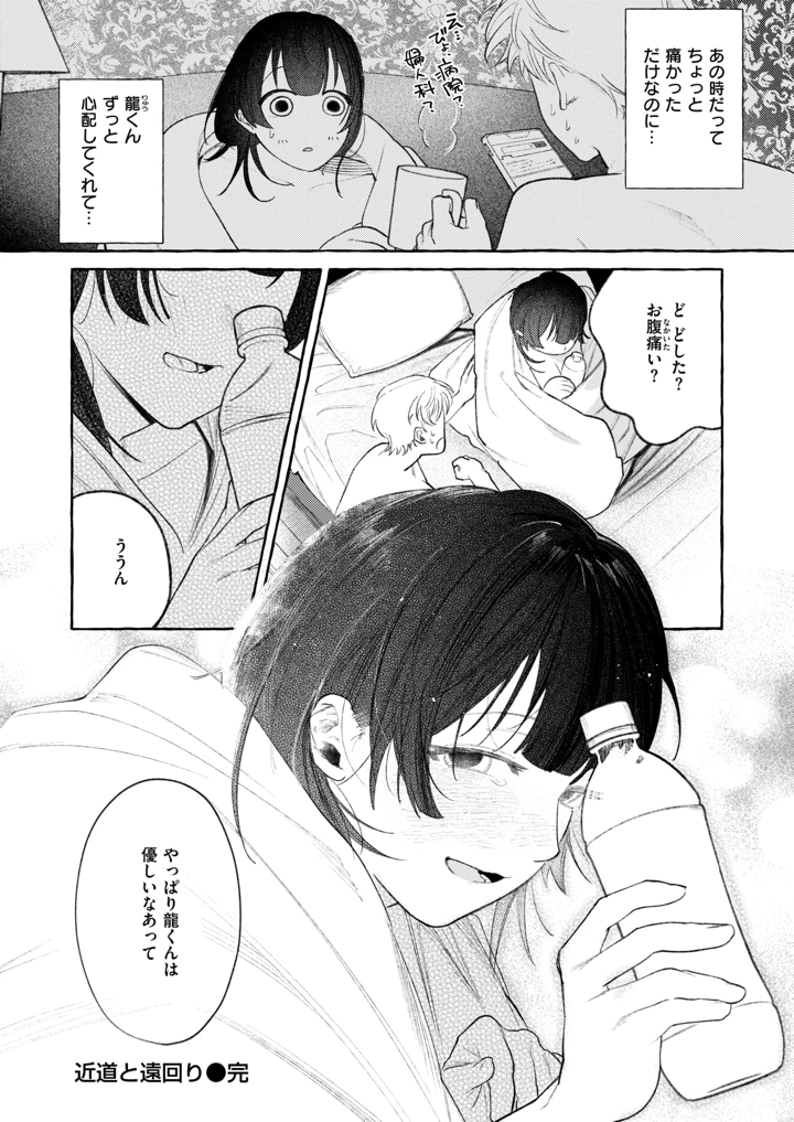 25ページ目