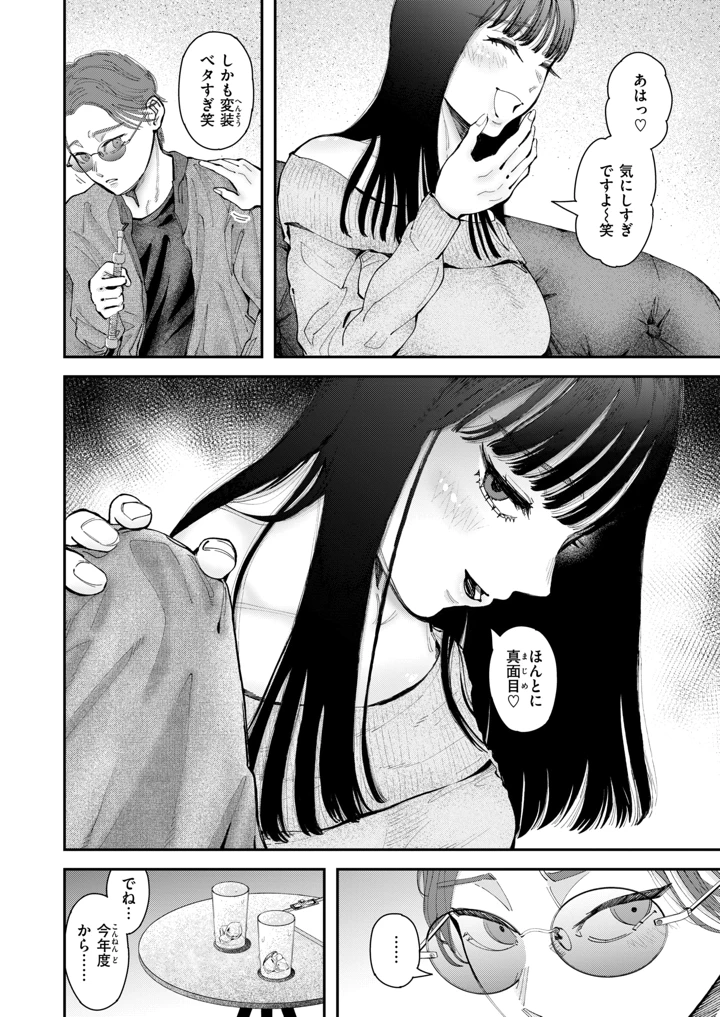 29ページ目