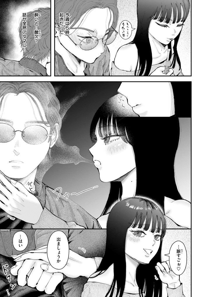 30ページ目