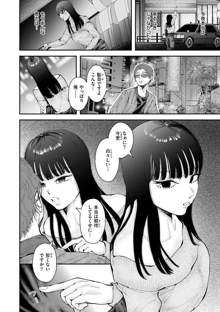 31ページ目