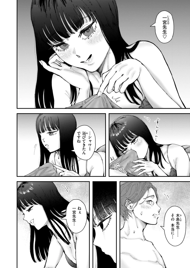33ページ目